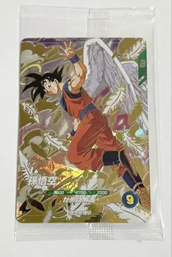 Son Goku SDVP-020 GDR Promo card Dragon Ball Super Divers Bandai JP Sealed - Image 1