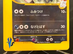 Karen's Tyranitar 090/141 VS Series 1st Edition Pokemon Card Japanese 2001 - Image 4