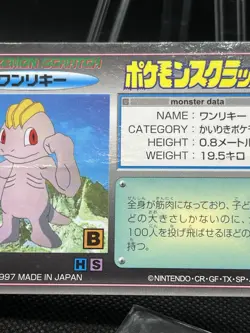 Machop 66 Pokemon Scratch Card 1997 TOMY Pokemon Card Japanese - Image 4