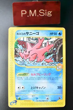 Misty's Corsola 004/018 Theater Limited VS 2002 Japanese Pokemon Card - Image 1