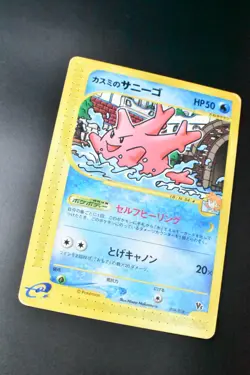 Misty's Corsola 004/018 Theater Limited VS 2002 Japanese Pokemon Card - Image 3
