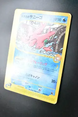 Misty's Corsola 004/018 Theater Limited VS 2002 Japanese Pokemon Card - Image 4