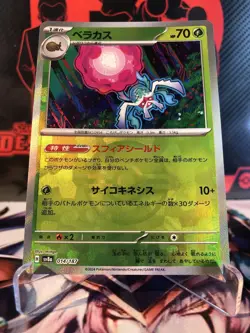 Rabsca Reverse Holo 014/187 Terastal Fest ex pokemon card Japanese - Image 1