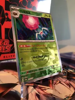 Rabsca Reverse Holo 014/187 Terastal Fest ex pokemon card Japanese - Image 2