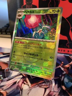 Rabsca Reverse Holo 014/187 Terastal Fest ex pokemon card Japanese - Image 3