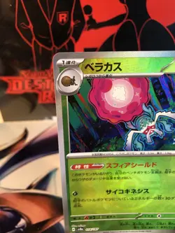 Rabsca Reverse Holo 014/187 Terastal Fest ex pokemon card Japanese - Image 4