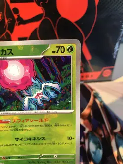 Rabsca Reverse Holo 014/187 Terastal Fest ex pokemon card Japanese - Image 5