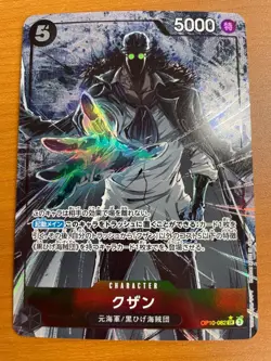 Kuzan SR OP10-082 Parallel Japanese ONE PIECE Card Royal Blood - NM - Image 1