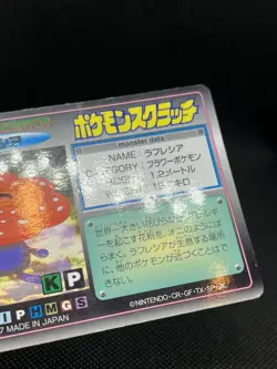 Vileplume No. 45 Pokemon Scratch Card 1997 TOMY Pokemon Card Japanese - Image 3