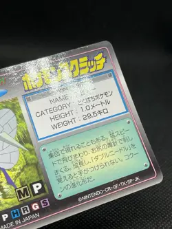 Beedrill No. 38 Pokemon Scratch Card 1997 TOMY Pokemon Card Japanese - Image 3