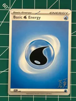 Pokemon Card Basic Water Energy #3 Pokemon World Championships 2023 LP - Image 1