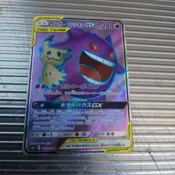 Pokemon Card Gengar & Mimikyu GX SR 102/095 SM9 Tag Bolt Japanese EX - Image 1