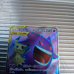 Pokemon Card Gengar & Mimikyu GX SR 102/095 SM9 Tag Bolt Japanese EX - Image 2