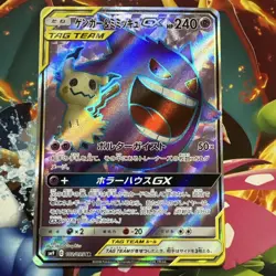 Pokemon Card Gengar & Mimikyu GX SR 102/095 SM9 Tag Bolt Japanese EX - Image 1