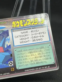 Porygon NO. 137 Pokemon Scratch Card 1997 TOMY Pokemon Card Japanese - Image 3