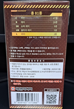 NIKKE Goddess Of Victory NIVEL ARENA Card The Kingdom Booster Box BT02 - Image 4