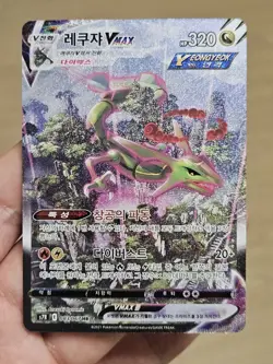 🇰🇷 KOREAN LP Pokemon Card Rayquaza Vmax HR Art Alt #083/067 Blue Sky Steam s7R - Image 1