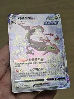 🇰🇷 KOREAN LP Pokemon Card Rayquaza Vmax HR Art Alt #083/067 Blue Sky Steam s7R - Image 2
