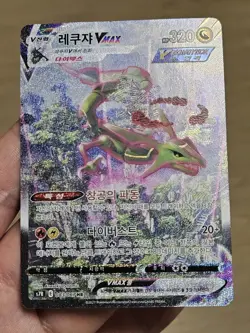🇰🇷 KOREAN LP Pokemon Card Rayquaza Vmax HR Art Alt #083/067 Blue Sky Steam s7R - Image 3