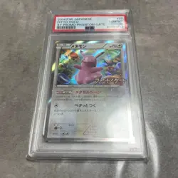 PSA10 Ditto 077 XY P Phantom Gate Promo Pokemon Japanese Holo Rare JAPAN Card MT - Image 1