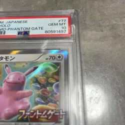 PSA10 Ditto 077 XY P Phantom Gate Promo Pokemon Japanese Holo Rare JAPAN Card MT - Image 4