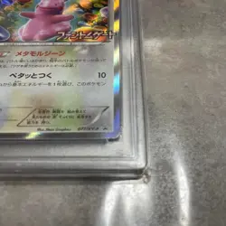 PSA10 Ditto 077 XY P Phantom Gate Promo Pokemon Japanese Holo Rare JAPAN Card MT - Image 5