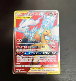 Pokemon Card Reshiram & Charizard GX SR Double Blaze mfp250723 - Image 1