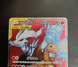 Pokemon Card Reshiram & Charizard GX SR Double Blaze mfp250723 - Image 2