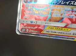 Pokemon Card Reshiram & Charizard GX SR Double Blaze mfp250723 - Image 4