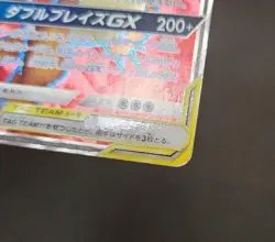 Pokemon Card Reshiram & Charizard GX SR Double Blaze mfp250723 - Image 5
