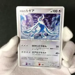 Explosive Birth Lugia 10th Movie Comm. Set 2007 Holo Japanese Pokemon Card LP - Image 2