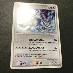 Explosive Birth Lugia 10th Movie Comm. Set 2007 Holo Japanese Pokemon Card LP - Image 5