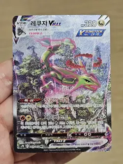 🇰🇷 KOREAN MP Pokemon Card Rayquaza Vmax HR Art Alt #083/067 Blue Sky Steam s7R - Image 1