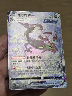 🇰🇷 KOREAN MP Pokemon Card Rayquaza Vmax HR Art Alt #083/067 Blue Sky Steam s7R - Image 2