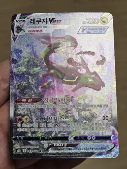 🇰🇷 KOREAN MP Pokemon Card Rayquaza Vmax HR Art Alt #083/067 Blue Sky Steam s7R - Image 3
