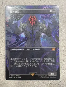 Dark Confidant Borderless FOIL M 0334 FINAL FANTASY MTG Japanese - Image 1