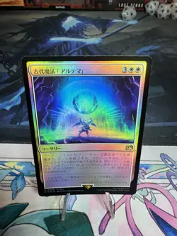 MTG Ultima Final Fantasy Japanese Foil Rare NM - Image 1