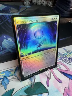 MTG Ultima Final Fantasy Japanese Foil Rare NM - Image 2