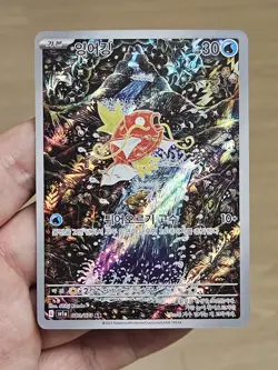 🇰🇷 KOREAN NM Pokemon Cards Magikarp AR #080/073 SV1a Triplet Beat 2023 Shinji - Image 1