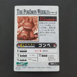 Munchlax Prism #39 Holo Pokemon Weekly Snap Card Carddass Japanese 2004 - Image 5