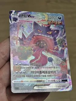 🇰🇷 KOREAN MP Pokemon Cards Gengar VMAX #020/019 High Class Deck Fusion Strike - Image 2