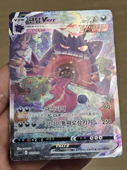 🇰🇷 KOREAN MP Pokemon Cards Gengar VMAX #020/019 High Class Deck Fusion Strike - Image 3