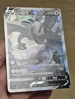 🇰🇷 KOREAN MP Pokemon Cards Lugia V Alt Art Paradigm Trigger S12 #110/098 2022 - Image 2