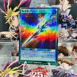 Yugioh Rush Duel Magical Lance - Grace Spear RD/5TH1-JP125 Super Rare Near Mint - Image 1