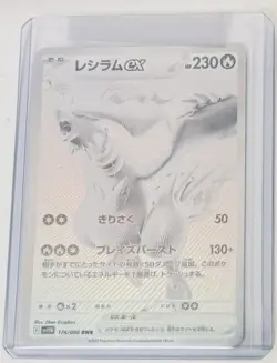 Pokemon Reshiram EX BWR 174/086 White Flare SV11W Card Japanese Edition 2025 - Image 3
