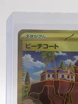 Pokemon Japanese Raging Surf 091/062 Full Art Beach Court Card - Image 2