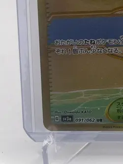 Pokemon Japanese Raging Surf 091/062 Full Art Beach Court Card - Image 5