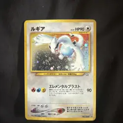 Pokemon Lugia No.249 Neo Genesis Holo Card Japanese Edition LP - Image 1
