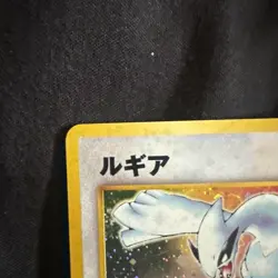 Pokemon Lugia No.249 Neo Genesis Holo Card Japanese Edition LP - Image 2