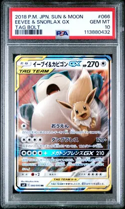 PSA 10 Eevee & Snorlax GX #66 Pokemon Japanese Card Tag Team Sun & Moon 2018 2a - Image 1